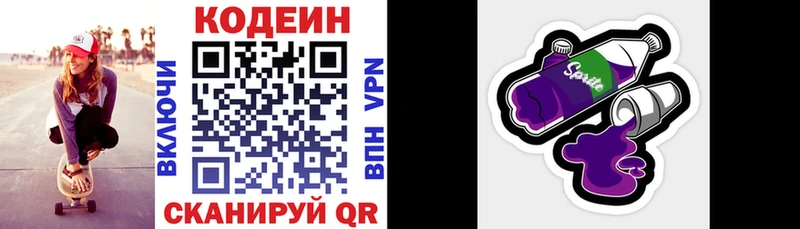 купить наркоту  Калининец  Кодеиновый сироп Lean напиток Lean (лин) 