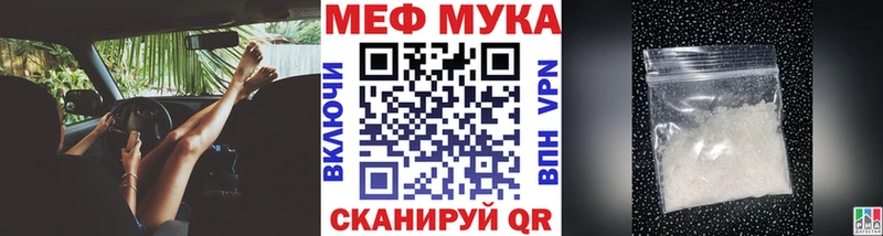 МЕФ мука Калининец