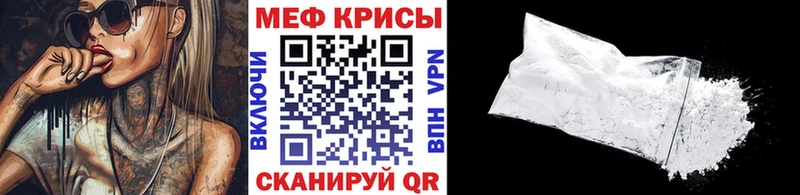 МЕФ mephedrone  Калининец 